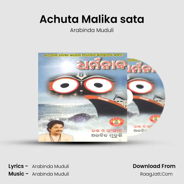 Achuta Malika sata MP3 Song by Arabinda Muduli Cover