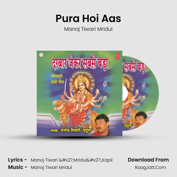 Pura Hoi Aas MP3 Song by Manoj Tiwari Mridul Cover