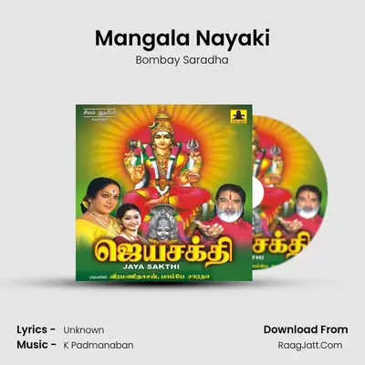 Mangala Nayaki MP3 Song by Bombay Saradha Cover