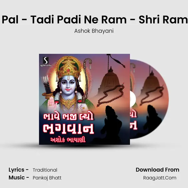 Tari Ek Ek Pal - Tadi Padi Ne Ram - Shri Ram Jay Ram MP3 Song by Ashok Bhayani Cover