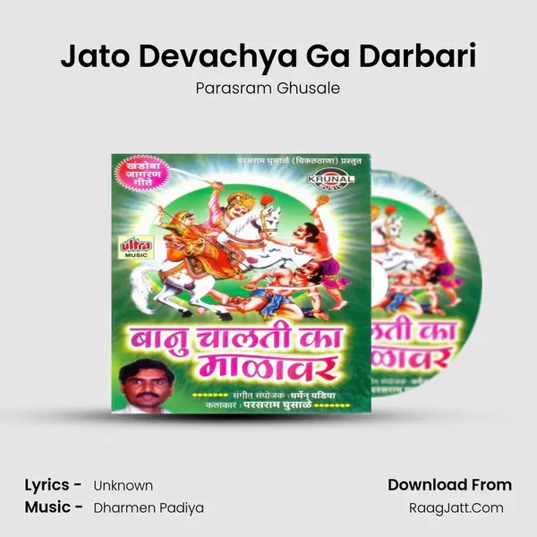 Jato Devachya Ga Darbari MP3 Song by Parasram Ghusale Cover