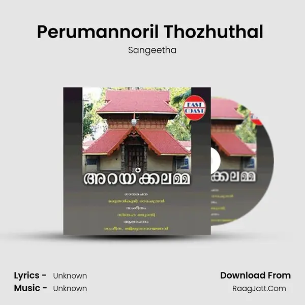 Perumannoril Thozhuthal (F) MP3 Song by Sangeetha Cover
