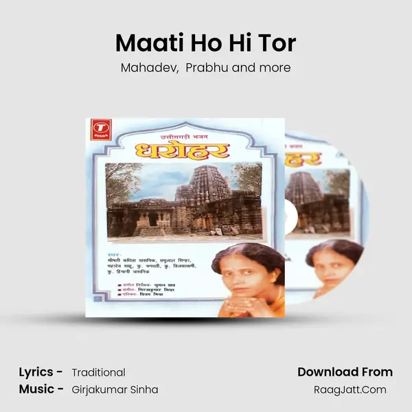 Maati Ho Hi Tor MP3 Song by Mahadev Cover