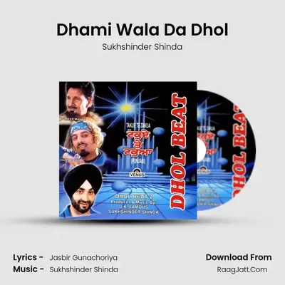 Dhami Wala Da Dhol MP3 Song by Sukhshinder Shinda Cover