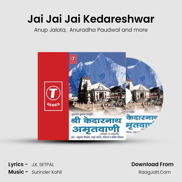 Jai Jai Jai Kedareshwar MP3 Song by Anup Jalota Cover