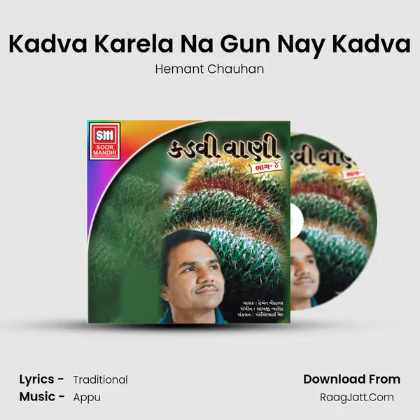 Kadva Karela Na Gun Nay Kadva MP3 Song by Hemant Chauhan Cover