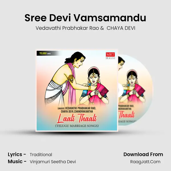 Sree Devi Vamsamandu mp3 song