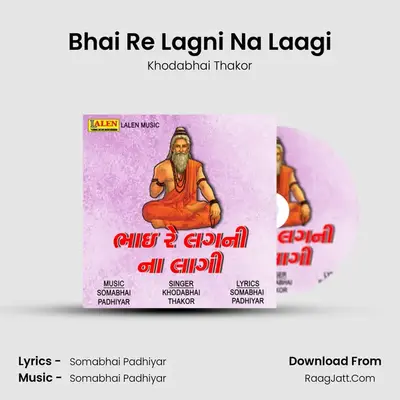 Bhai Re Lagni Na Laagi - Khodabhai Thakor