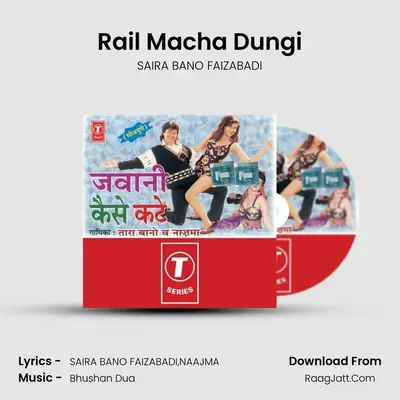 Rail Macha Dungi MP3 Song by SAIRA BANO FAIZABADI Cover