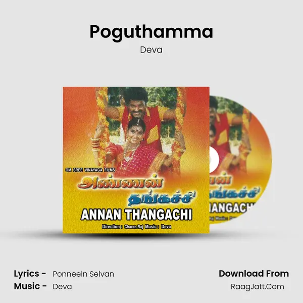 Poguthamma MP3 Song by Deva Cover