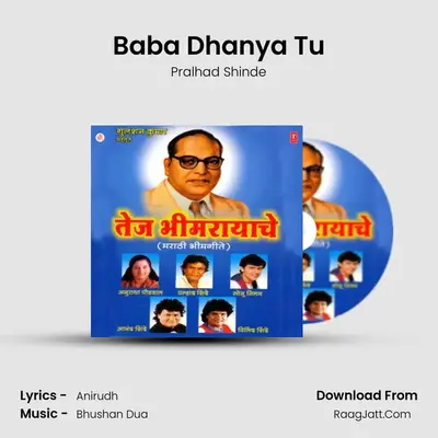 Baba Dhanya Tu MP3 Song by Pralhad Shinde Cover