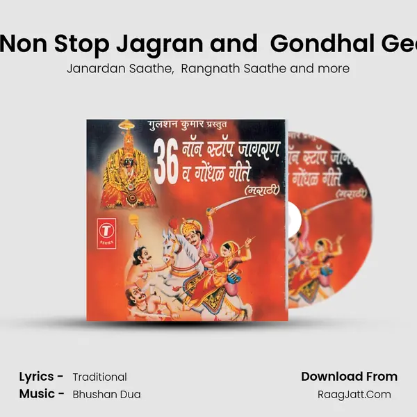 36 Non Stop Jagran and  Gondhal Geete MP3 Song by Janardan Saathe Cover