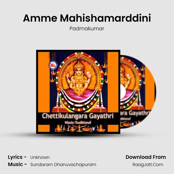Amme Mahishamarddini MP3 Song by Padmakumar Cover