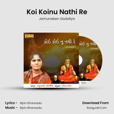 Koi Koinu Nathi Re - Jamunaben Godaliya