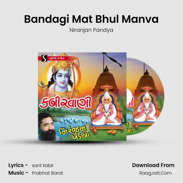 Bandagi Mat Bhul Manva MP3 Song by Niranjan Pandya Cover
