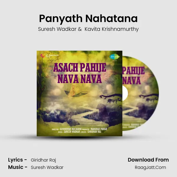 Panyath Nahatana MP3 Song by Suresh Wadkar Cover