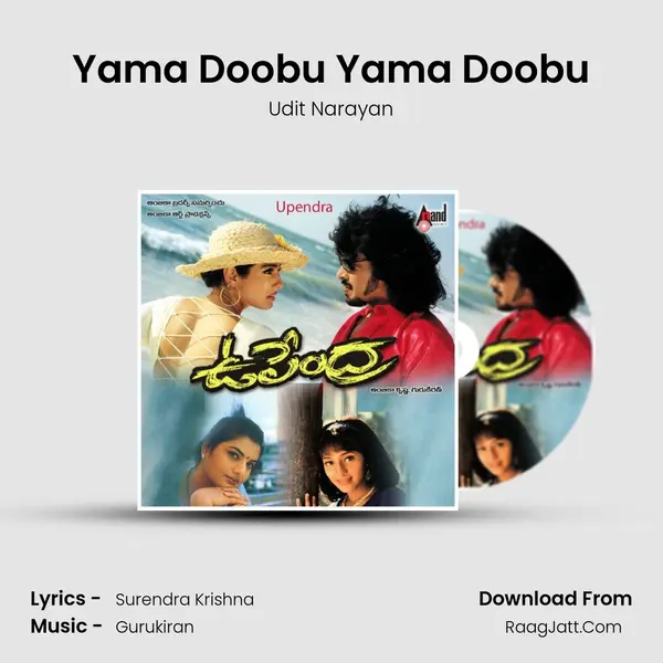 Yama Doobu Yama Doobu MP3 Song by Udit Narayan Cover