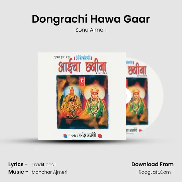 Dongrachi Hawa Gaar MP3 Song by Sonu Ajmeri Cover