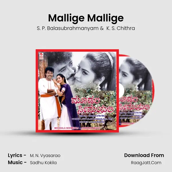 Mallige Mallige MP3 Song by S. P. Balasubrahmanyam Cover