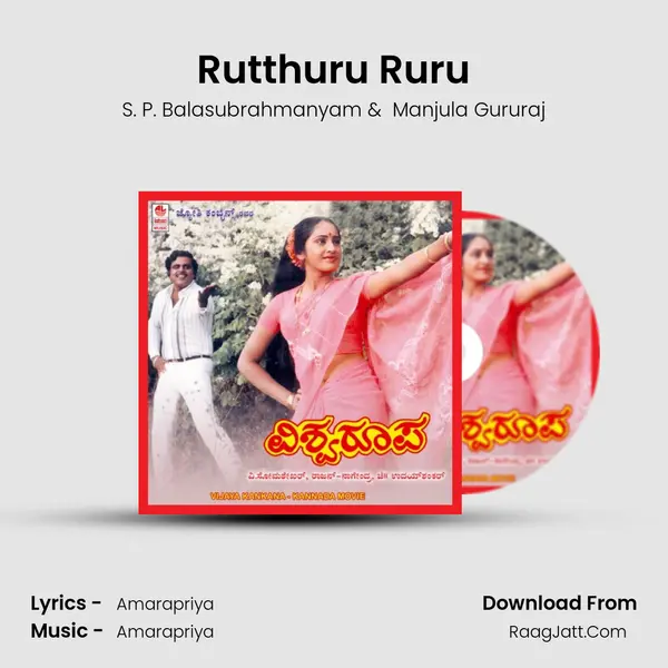 Rutthuru Ruru MP3 Song by S. P. Balasubrahmanyam Cover