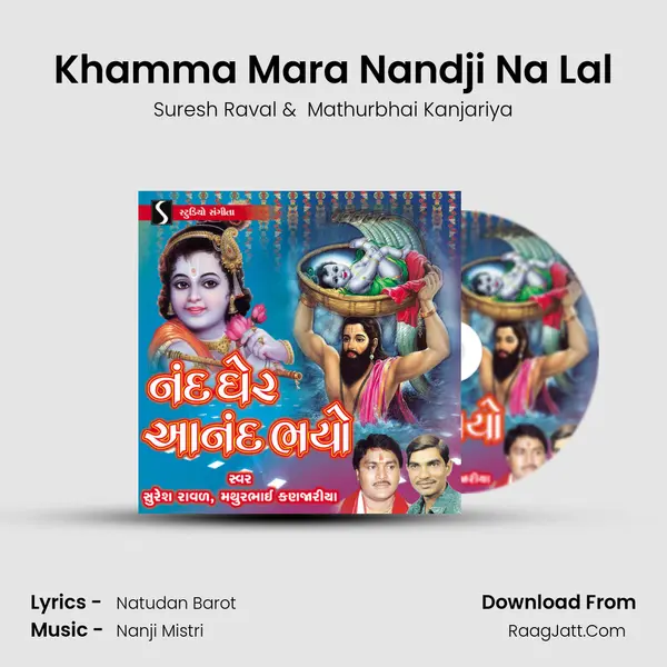 Khamma Mara Nandji Na Lal MP3 Song by Suresh Raval Cover