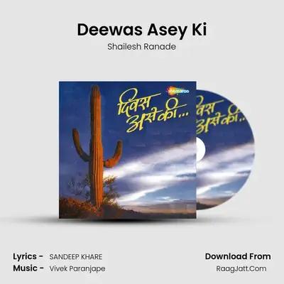 Deewas Asey Ki MP3 Song by Shailesh Ranade Cover