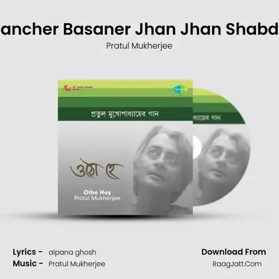 Kancher Basaner Jhan Jhan Shabde MP3 Song by Pratul Mukherjee Cover