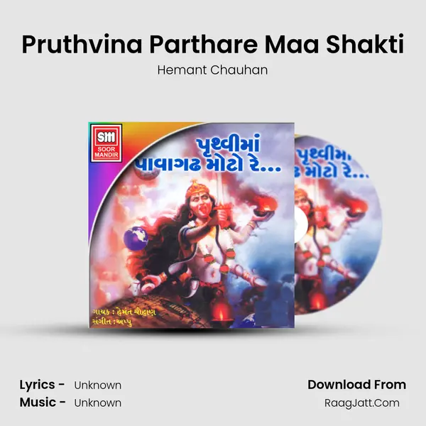 Pruthvina Parthare Maa Shakti MP3 Song by Hemant Chauhan Cover