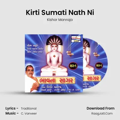 Kirti Sumati Nath Ni MP3 Song by Kishor Manraja Cover