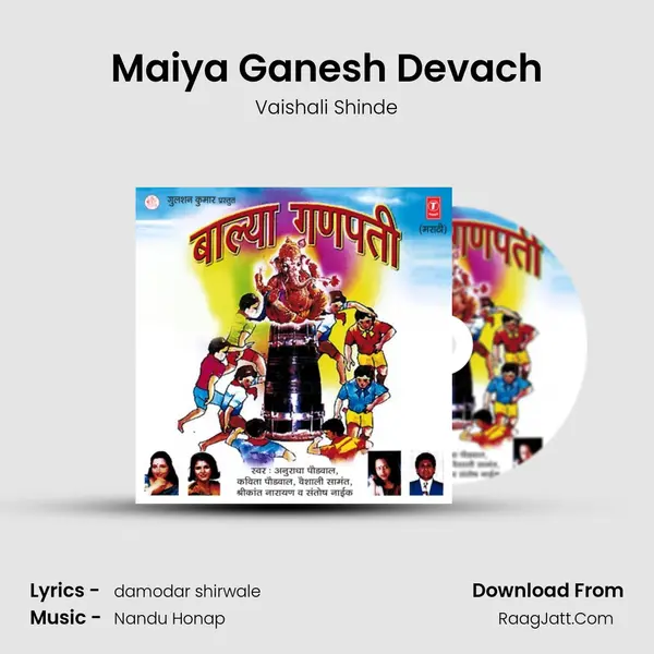 Maiya Ganesh Devach MP3 Song by Vaishali Shinde Cover