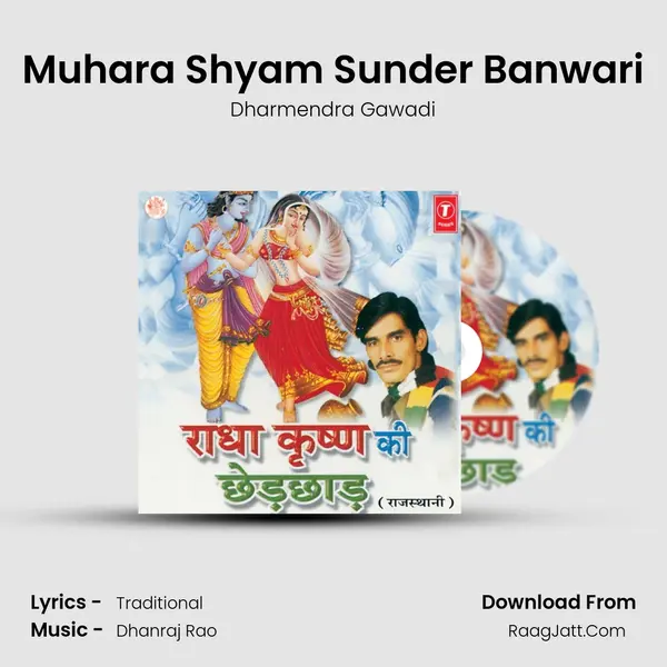 Muhara Shyam Sunder Banwari MP3 Song by Dharmendra Gawadi Cover