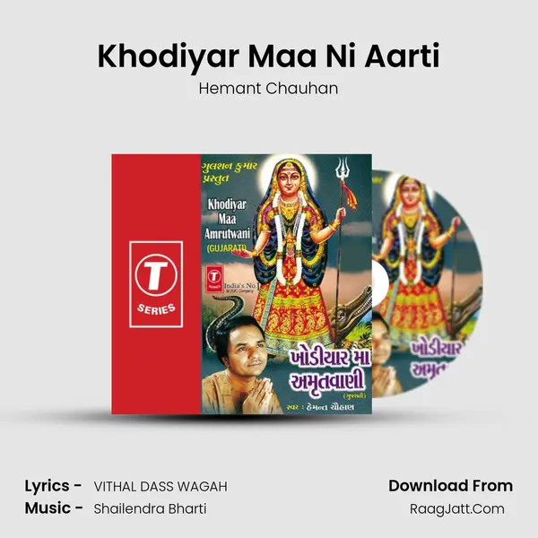 Khodiyar Maa Ni Aarti MP3 Song by Hemant Chauhan Cover