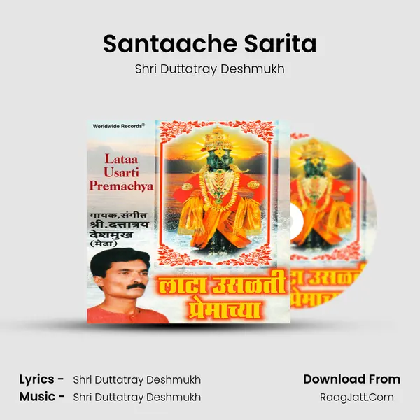 Santaache Sarita MP3 Song by Shri Duttatray Deshmukh Cover