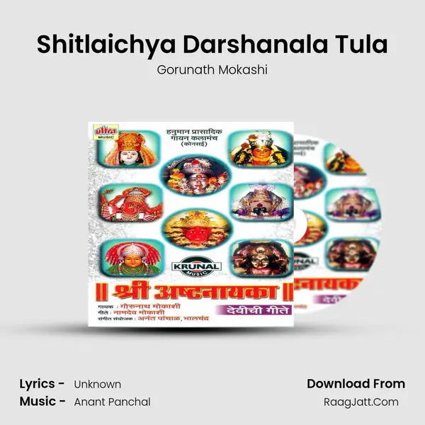 Shitlaichya Darshanala Tula MP3 Song by Gorunath Mokashi Cover