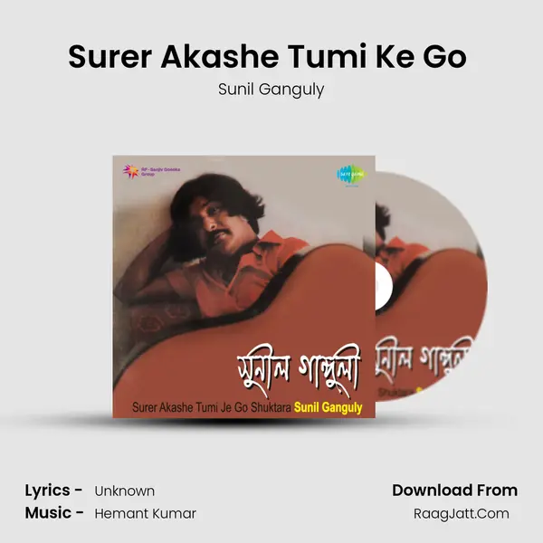 Surer Akashe Tumi Ke Go (Guitar) MP3 Song by Sunil Ganguly Cover