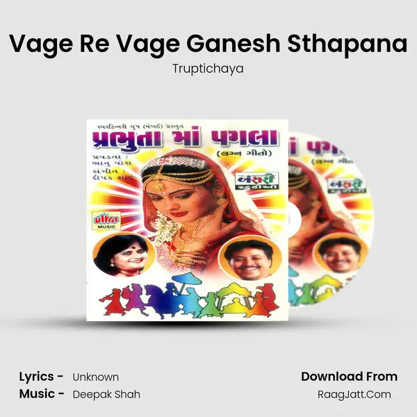 Vage Re Vage Ganesh Sthapana MP3 Song by Truptichaya Cover