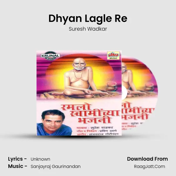 Dhyan Lagle Re MP3 Song by Suresh Wadkar Cover