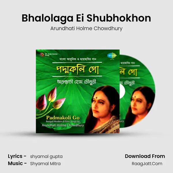 Bhalolaga Ei Shubhokhon MP3 Song by Arundhati Holme Chowdhury Cover