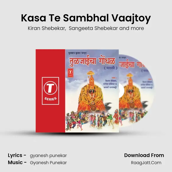 Kasa Te Sambhal Vaajtoy MP3 Song by Kiran Shebekar Cover