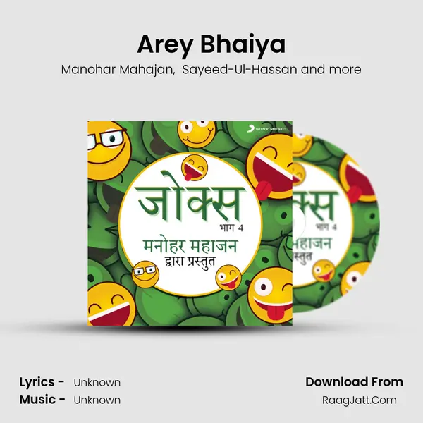Arey Bhaiya MP3 Song by Manohar Mahajan Cover
