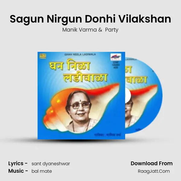 Sagun Nirgun Donhi Vilakshan MP3 Song by Manik Varma Cover
