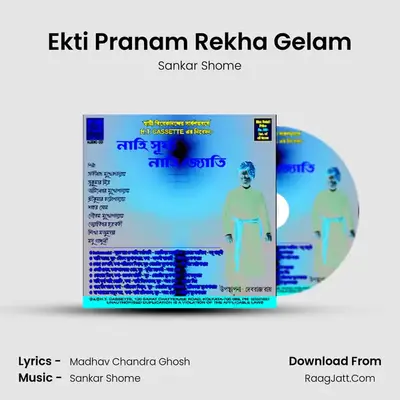 Ekti Pranam Rekha Gelam MP3 Song by Sankar Shome Cover