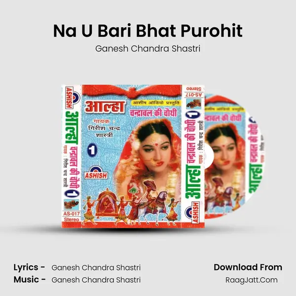 Na U Bari Bhat Purohit MP3 Song by Ganesh Chandra Shastri Cover