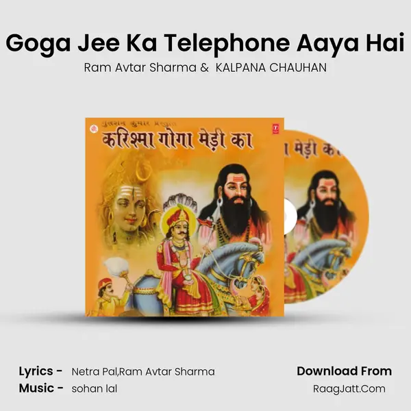 Goga Jee Ka Telephone Aaya Hai MP3 Song by Ram Avtar Sharma Cover