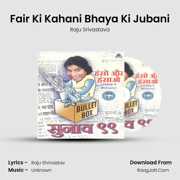 Fair Ki Kahani Bhaya Ki Jubani MP3 Song by Raju Srivastava Cover