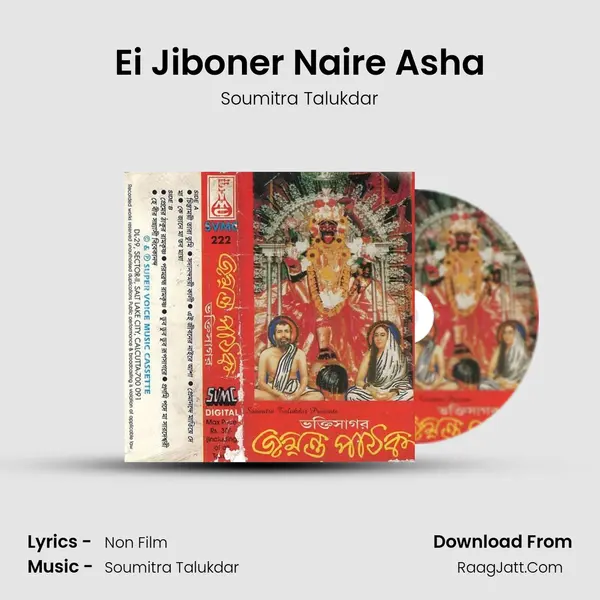 Ei Jiboner Naire Asha mp3 song