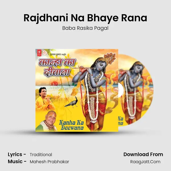 Rajdhani Na Bhaye Rana MP3 Song by Baba Rasika Pagal Cover
