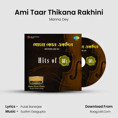 Ami Taar Thikana Rakhini MP3 Song by Manna Dey Cover