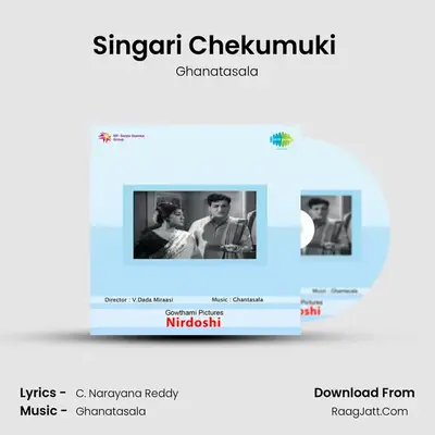 Singari Chekumuki (Male) MP3 Song by Ghanatasala Cover