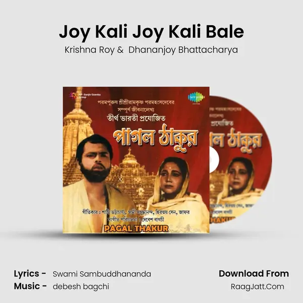 Joy Kali Joy Kali Bale mp3 song